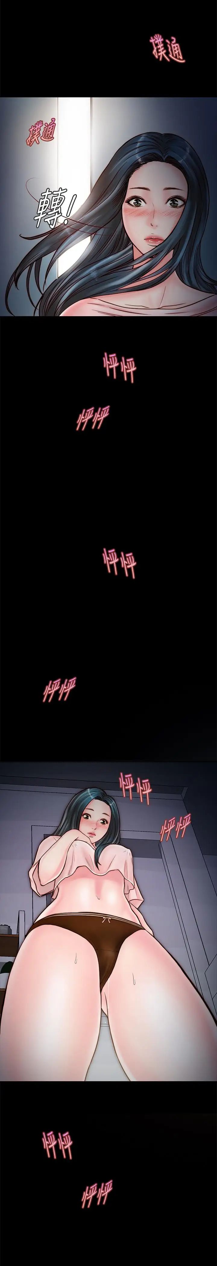 同居密友第5话-从门缝看到陌生的仁皓