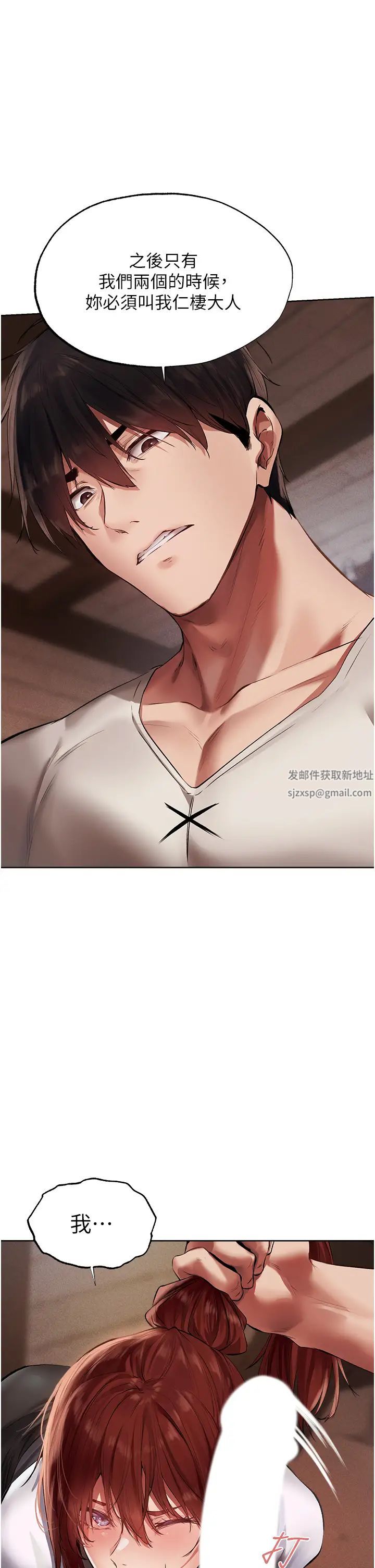 人妻獵人第23話-世界第一「棒」!