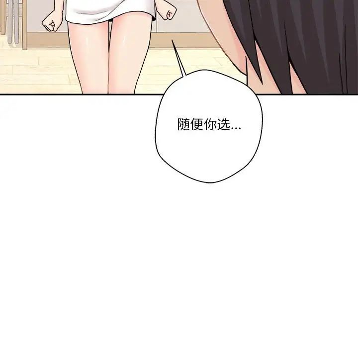 越界的20岁第18话