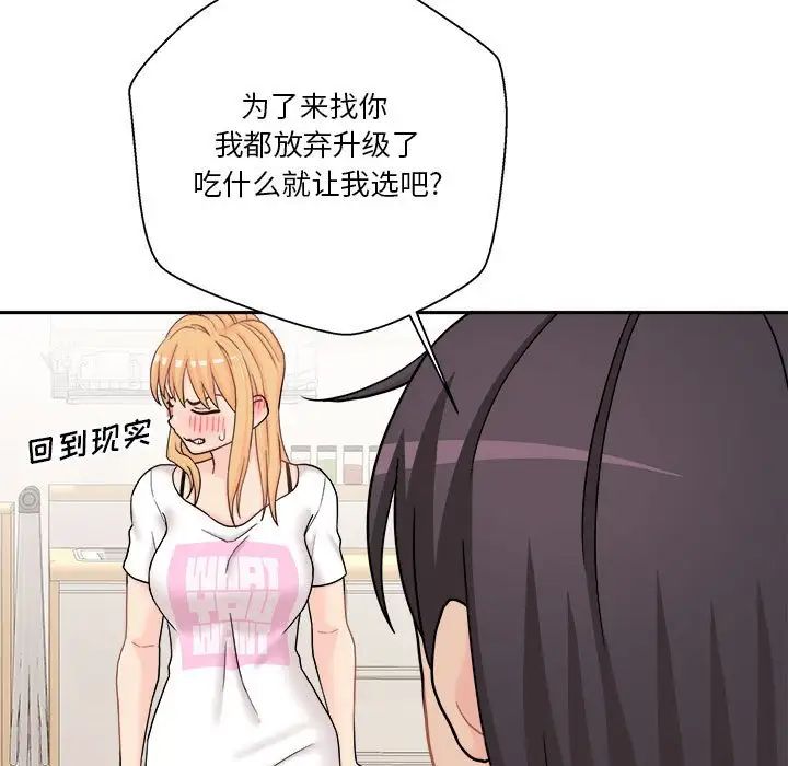 越界的20歲第18話