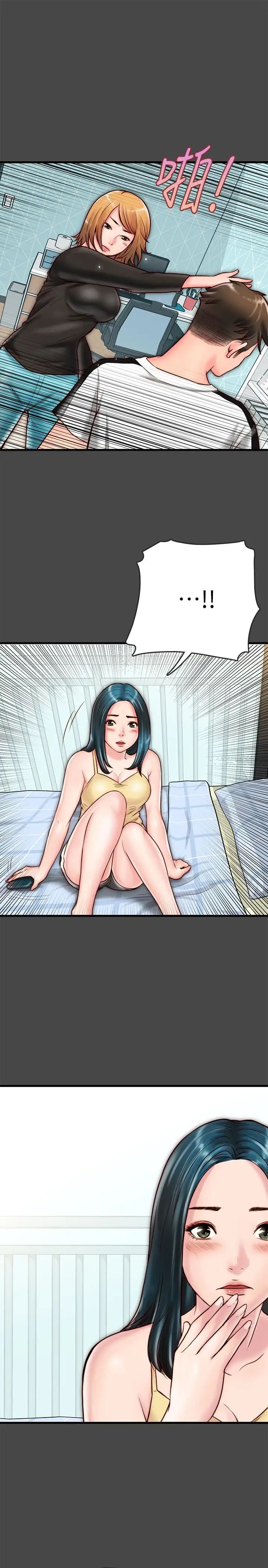 同居密友第6话-你们在我家干什么好事