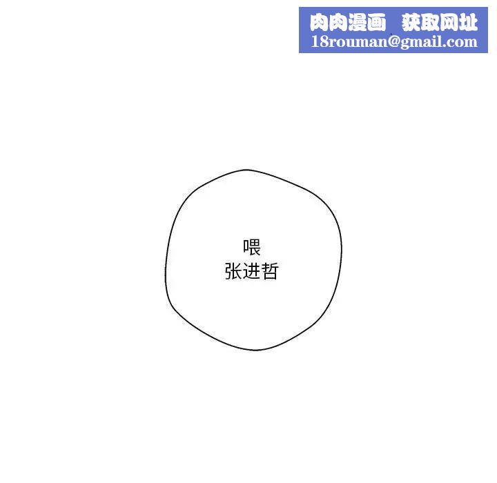 越界的20岁第18话