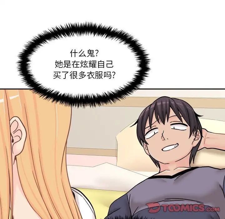 越界的20岁第18话