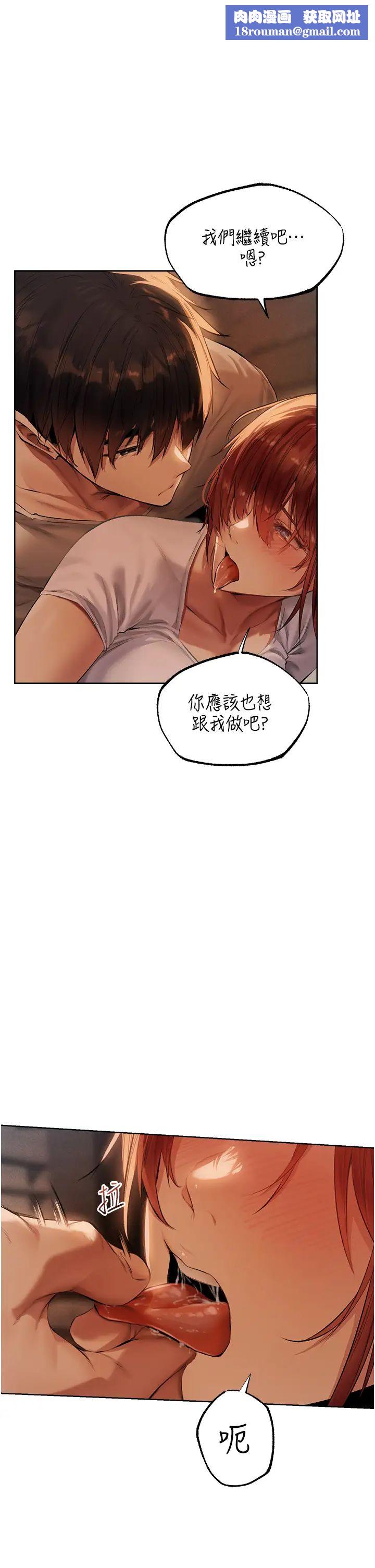 人妻猎人第24话-仁栖大人，我还要!