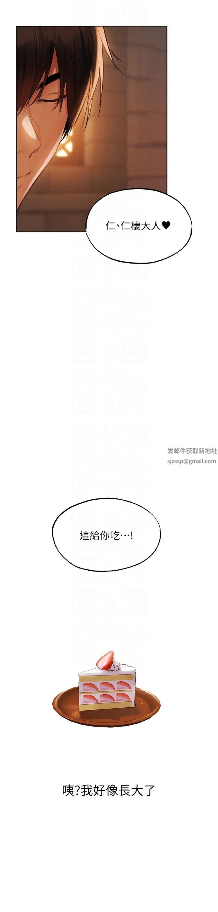 人妻猎人第24话-仁栖大人,我还要!