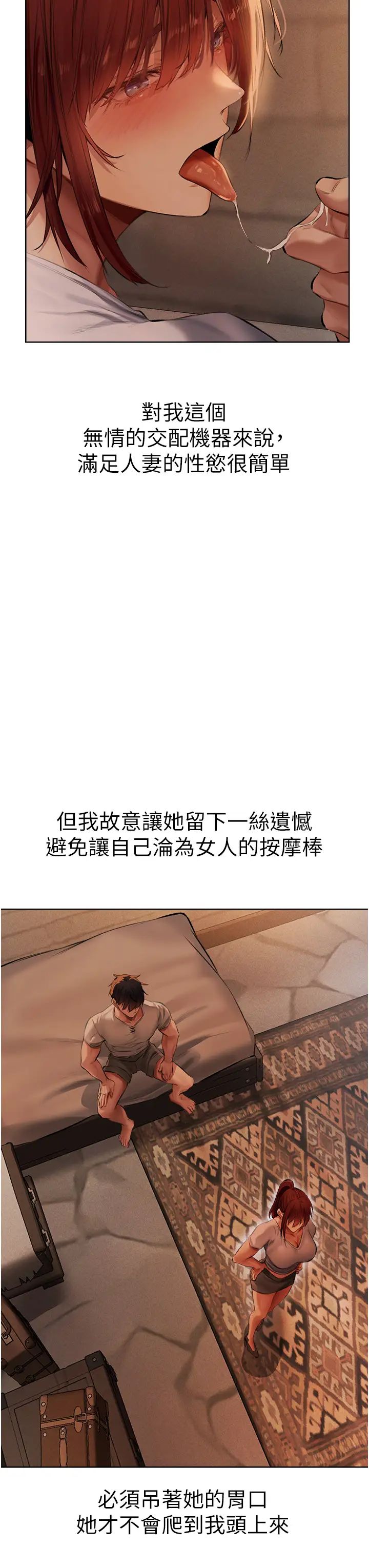 人妻猎人第24话-仁栖大人，我还要!