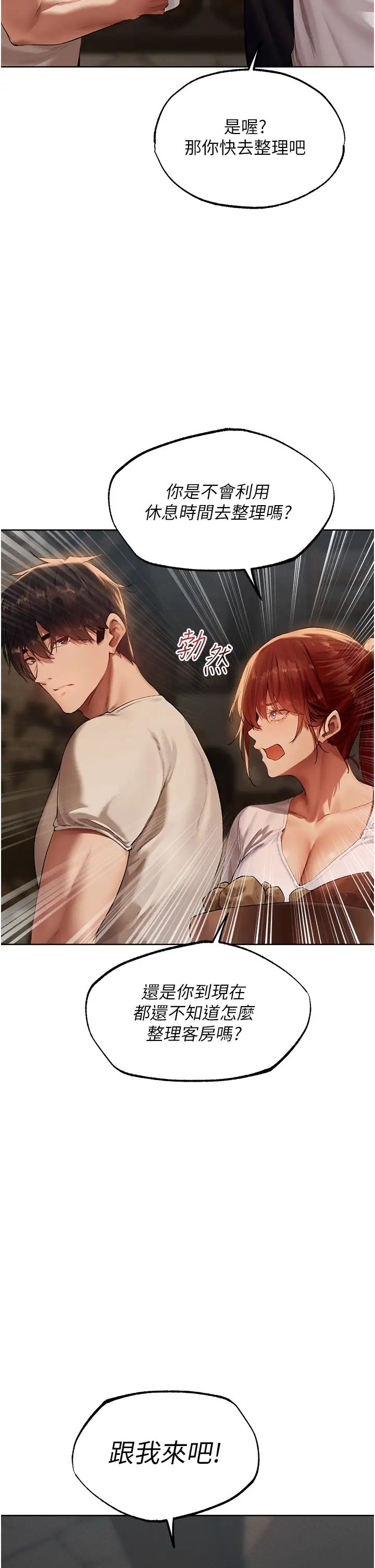 人妻猎人第24话-仁栖大人,我还要!