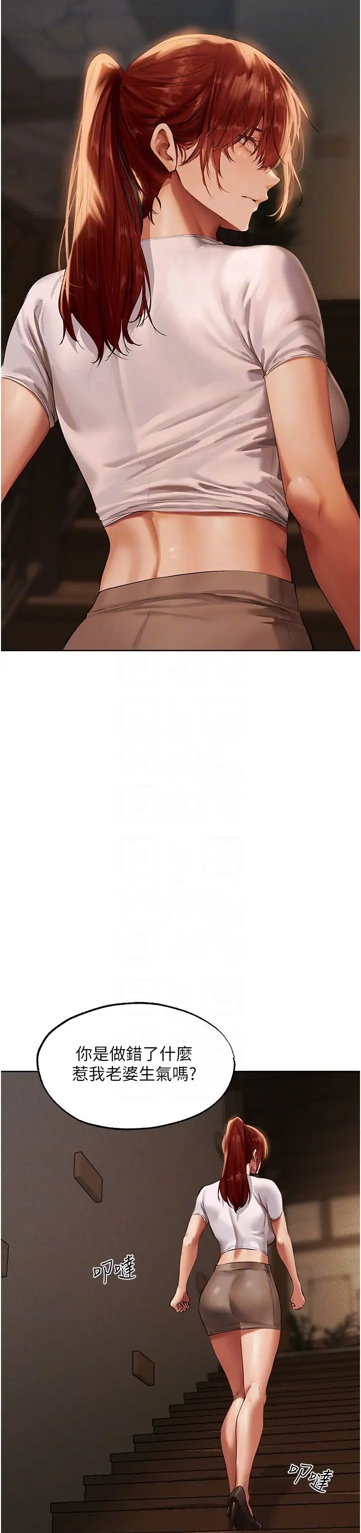 人妻獵人第24話-仁棲大人，我還要!