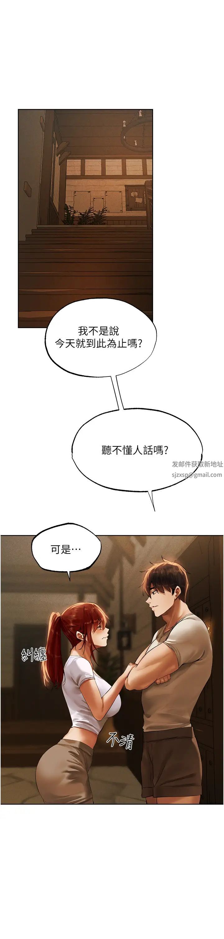 人妻猎人第24话-仁栖大人，我还要!