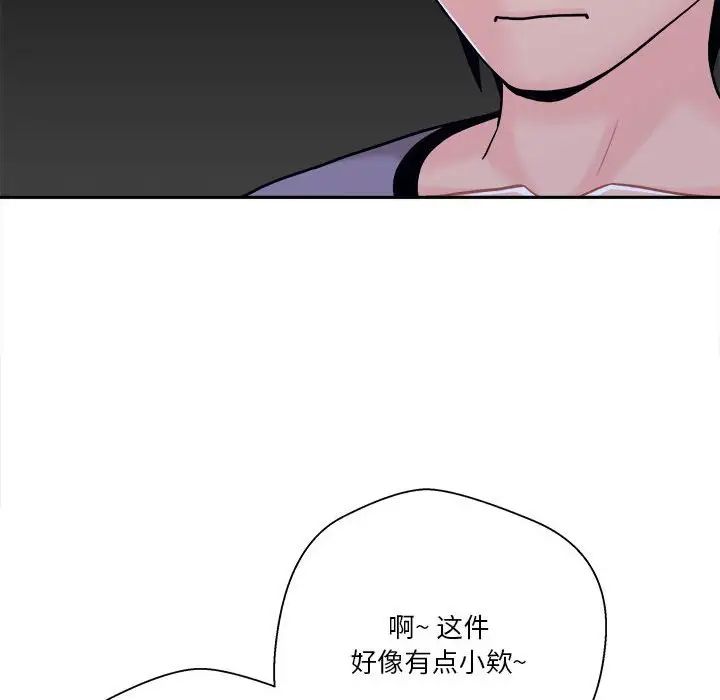 越界的20岁第18话