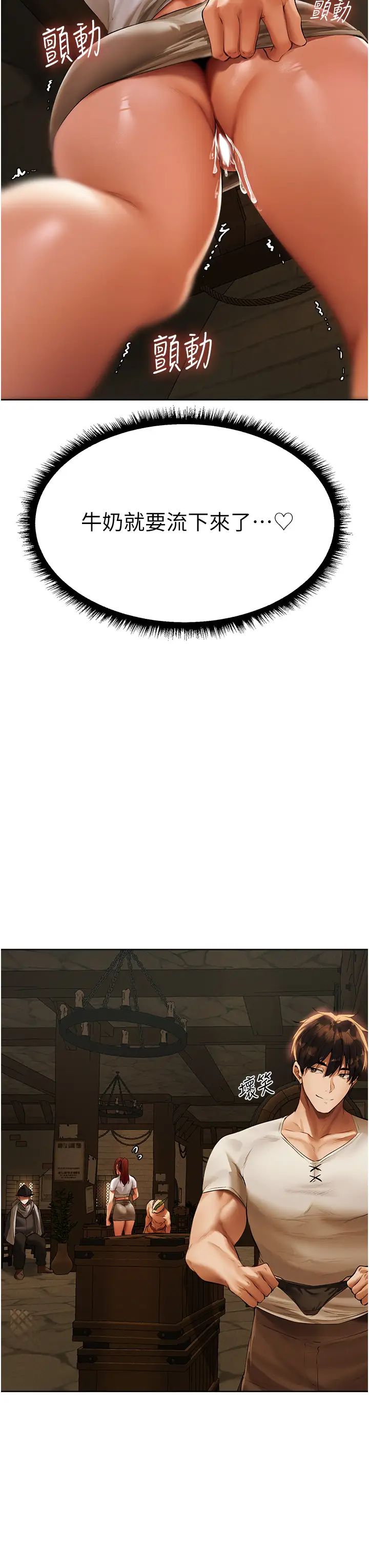 人妻猎人第24话-仁栖大人，我还要!