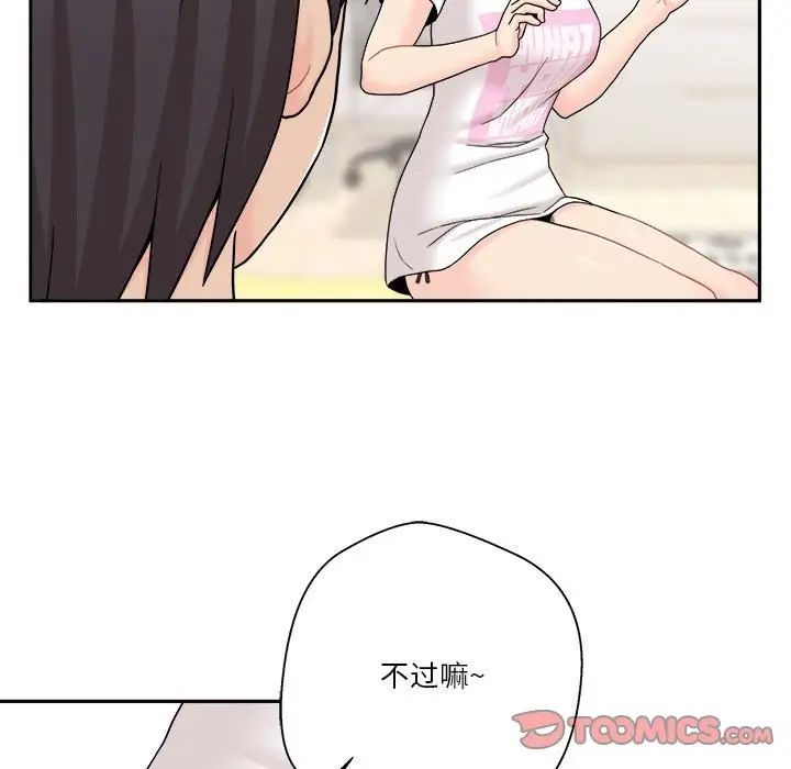 越界的20岁第18话