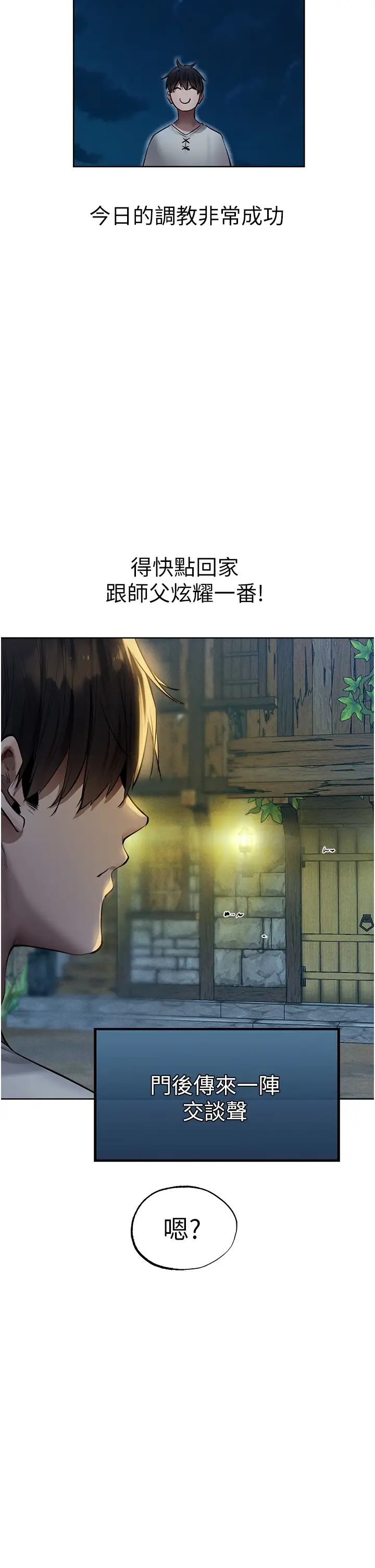 人妻猎人第24话-仁栖大人，我还要!