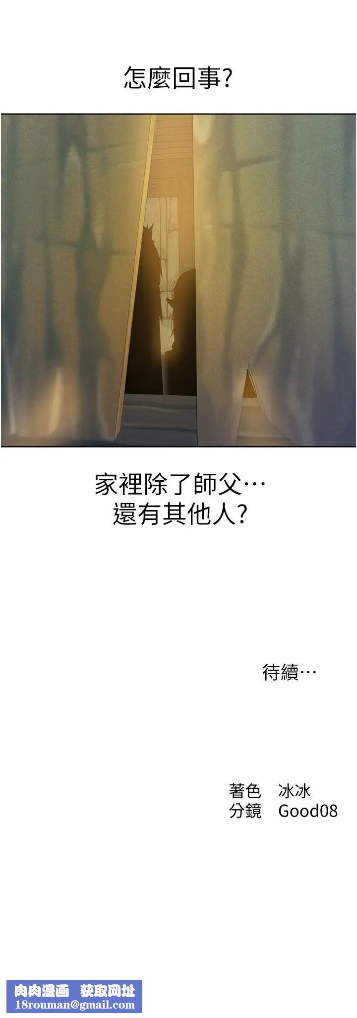 人妻猎人第24话-仁栖大人，我还要!