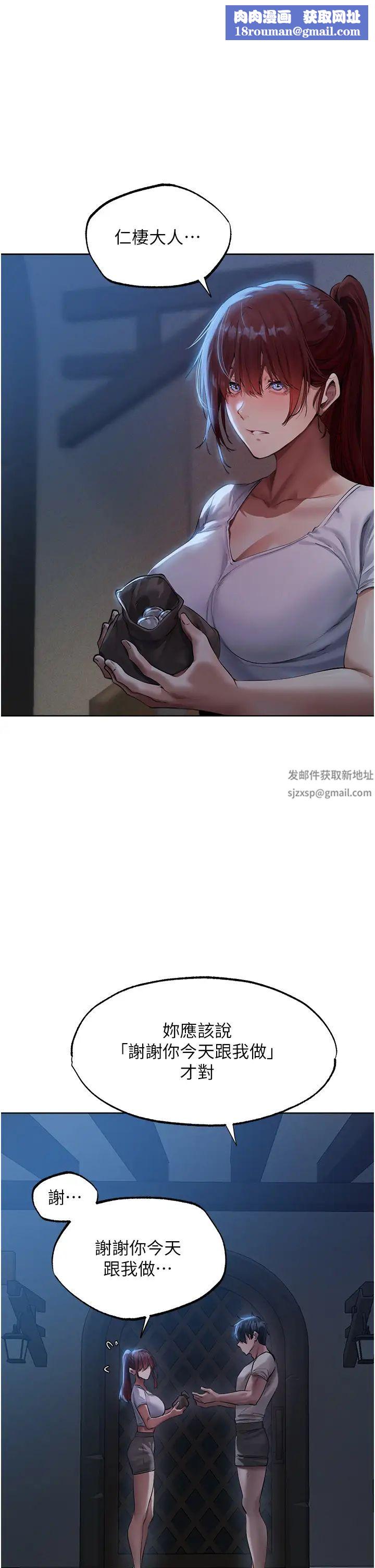 人妻猎人第25话-「淫」师出高徒!