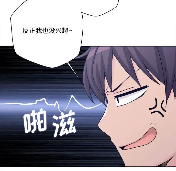 越界的20岁第18话