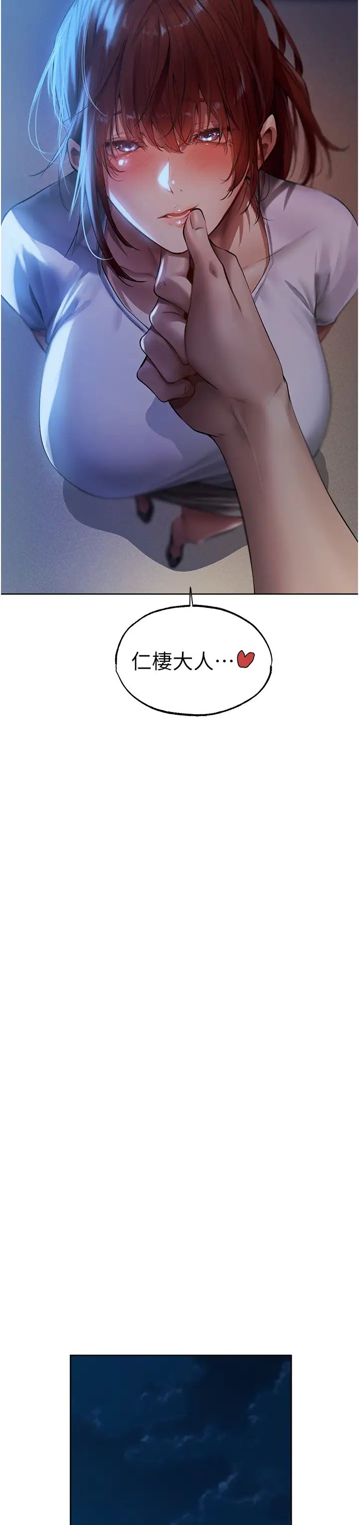 人妻獵人第25話-「淫」師出高徒!