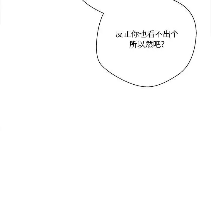 越界的20岁第18话