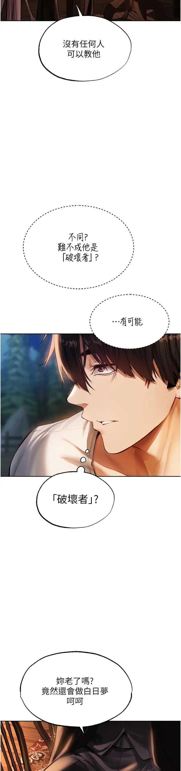 人妻獵人第25話-「淫」師出高徒!