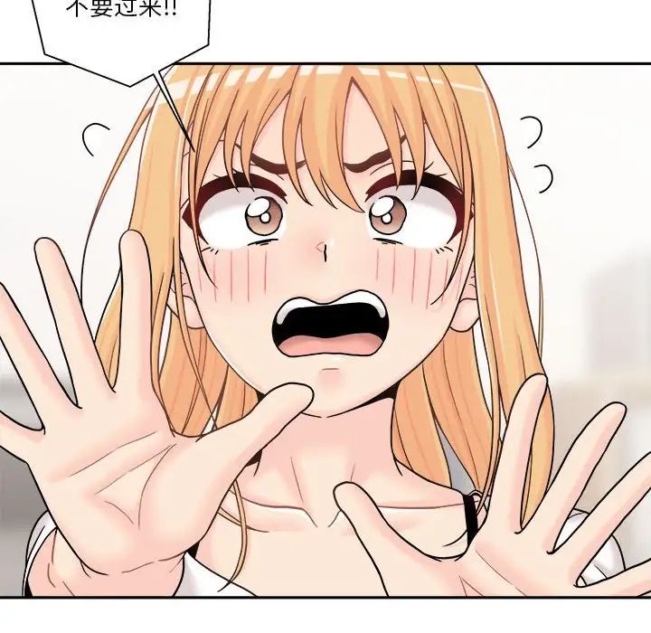 越界的20岁第18话