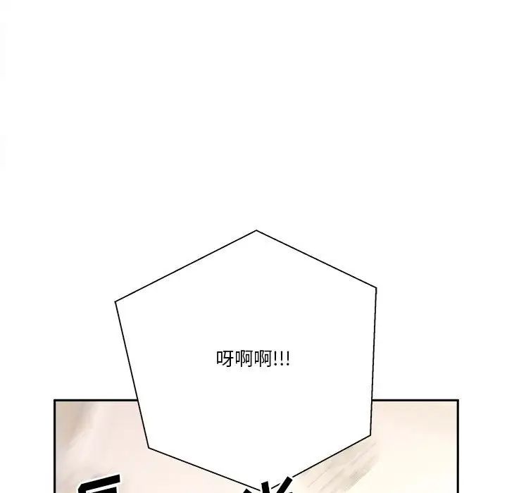 越界的20歲第18話