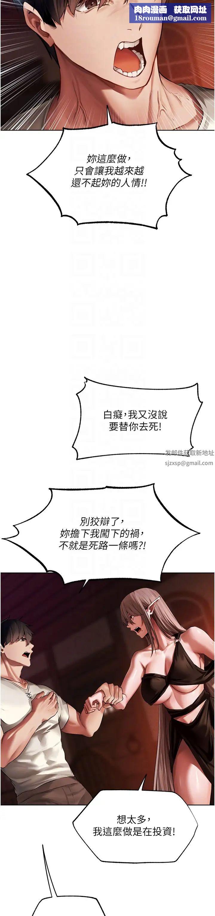 人妻猎人第25话-「淫」师出高徒!