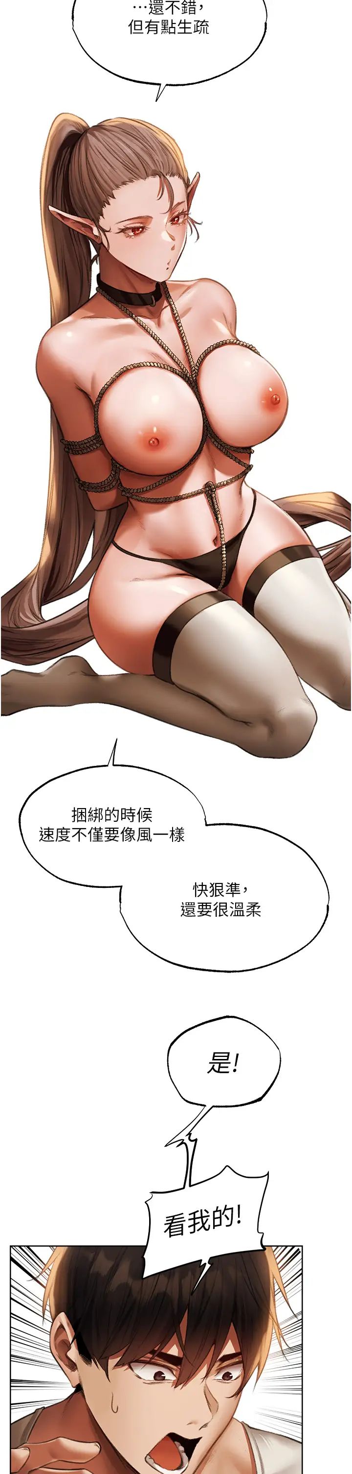 人妻獵人第25話-「淫」師出高徒!