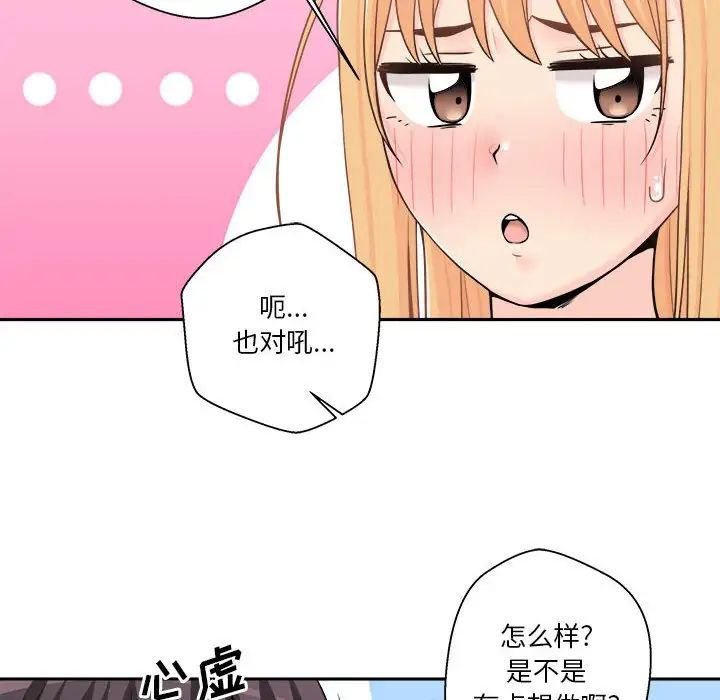 越界的20岁第19话