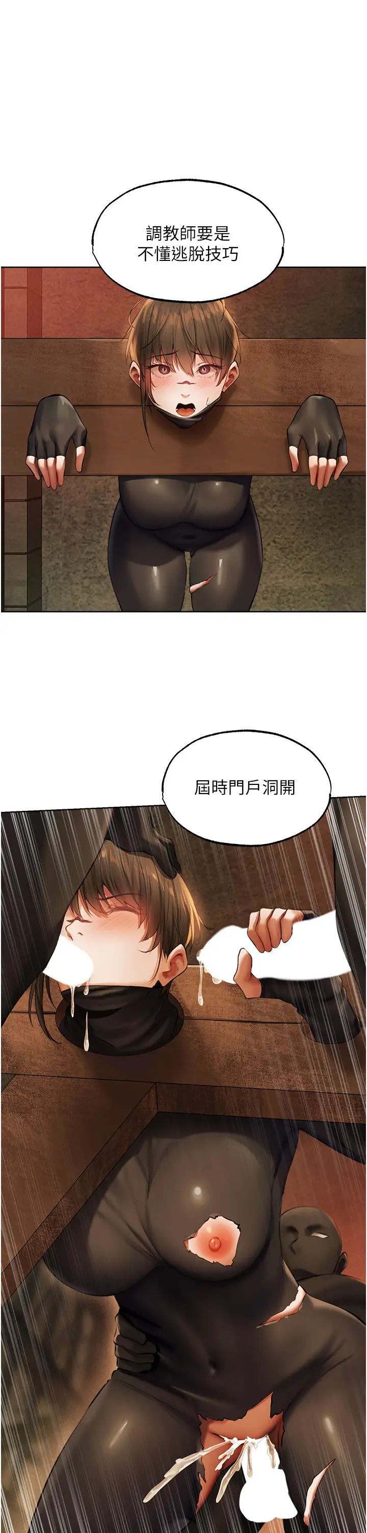 人妻猎人第25话-「淫」师出高徒!