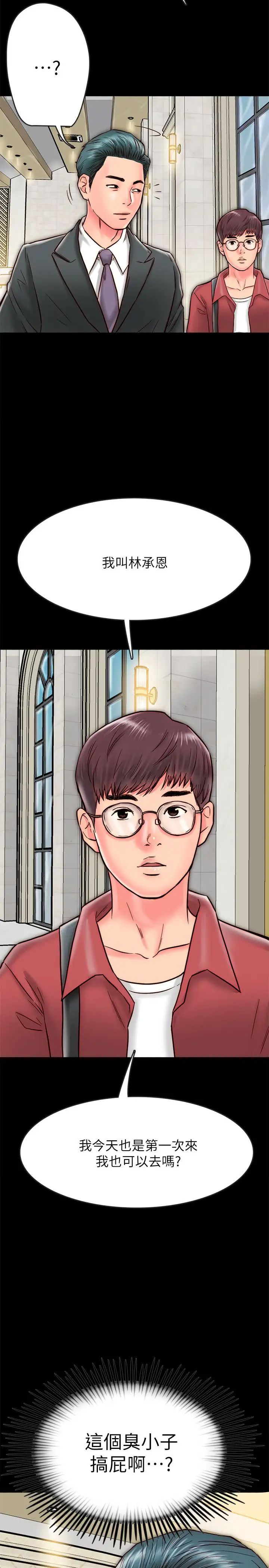 同居密友第7话-瞒着男友的秘密打工