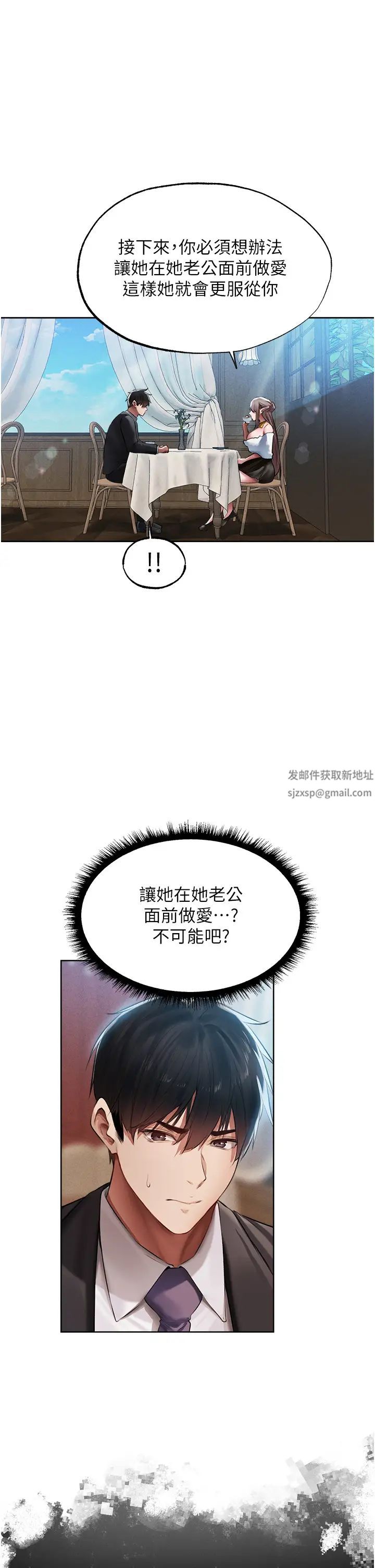 人妻猎人第25话-「淫」师出高徒!