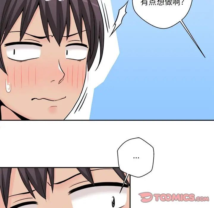 越界的20歲第19話