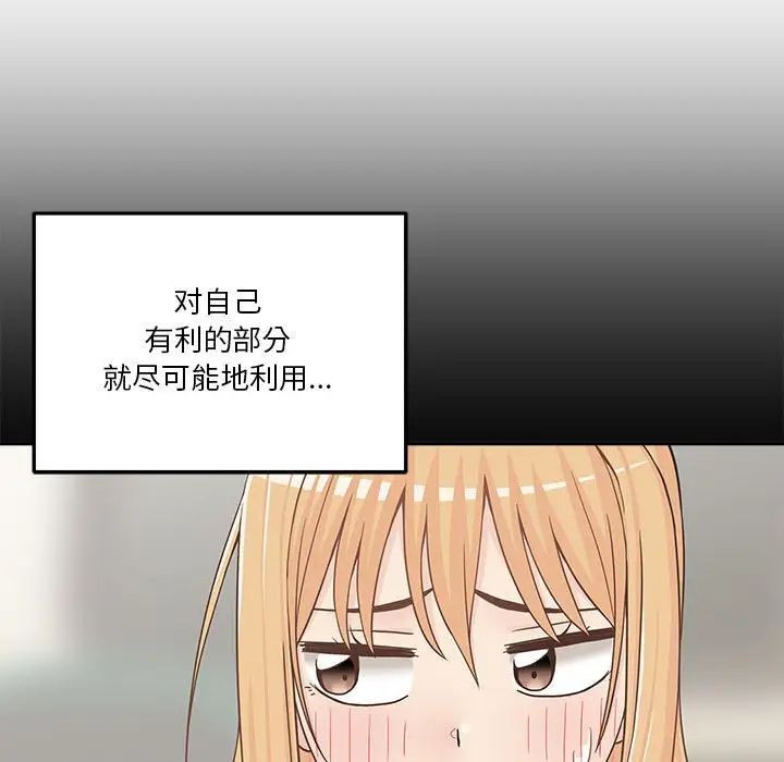 越界的20岁第19话