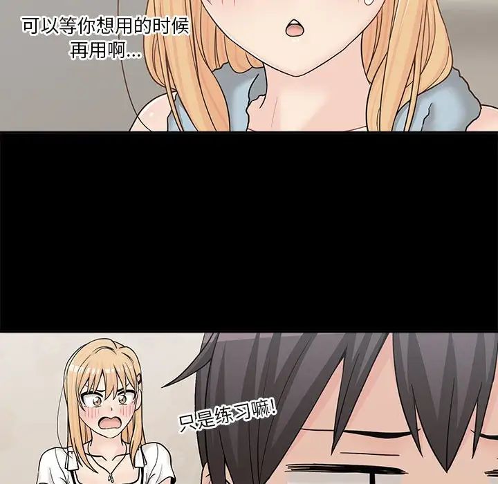 越界的20歲第19話