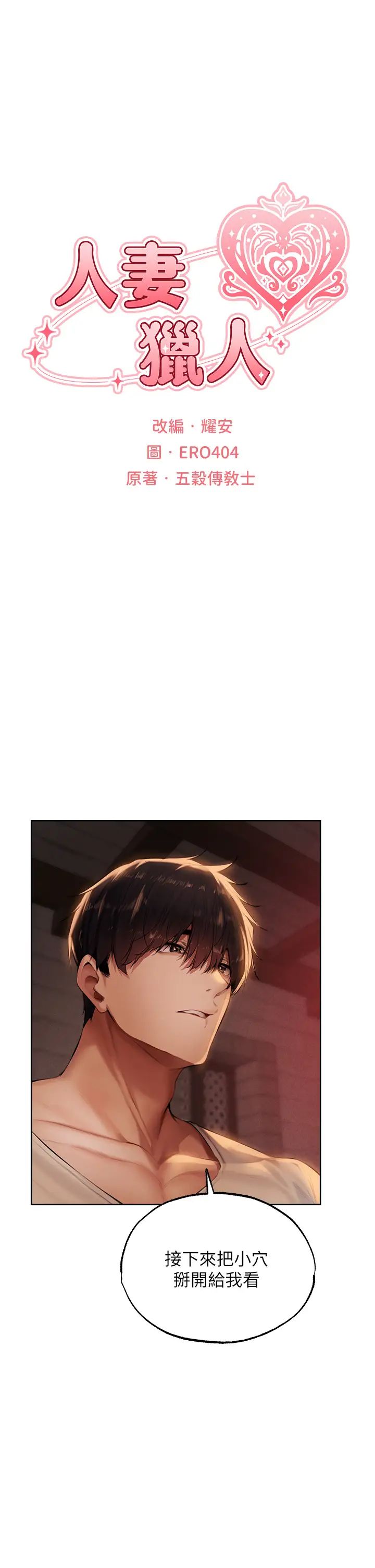 人妻獵人第26話-和人妻洗鴛鴦浴