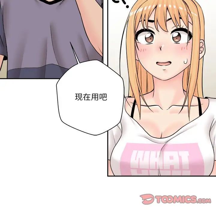 越界的20岁第19话