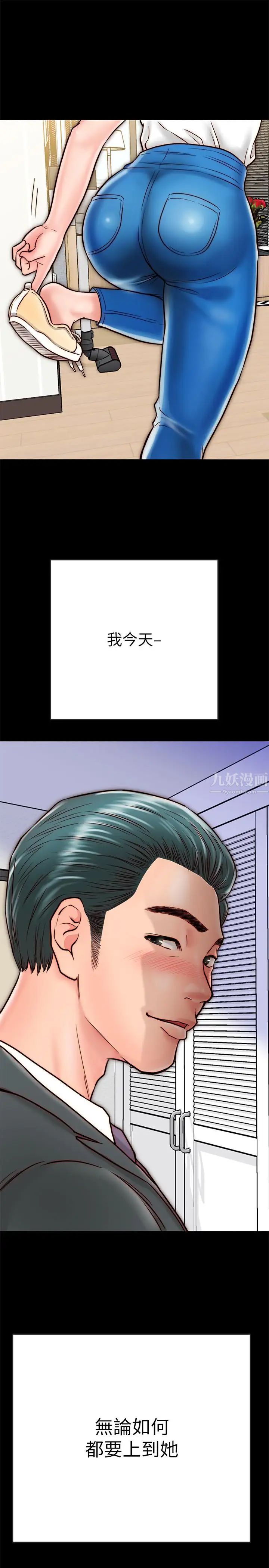 同居密友第8话-意图染指何妮的领班