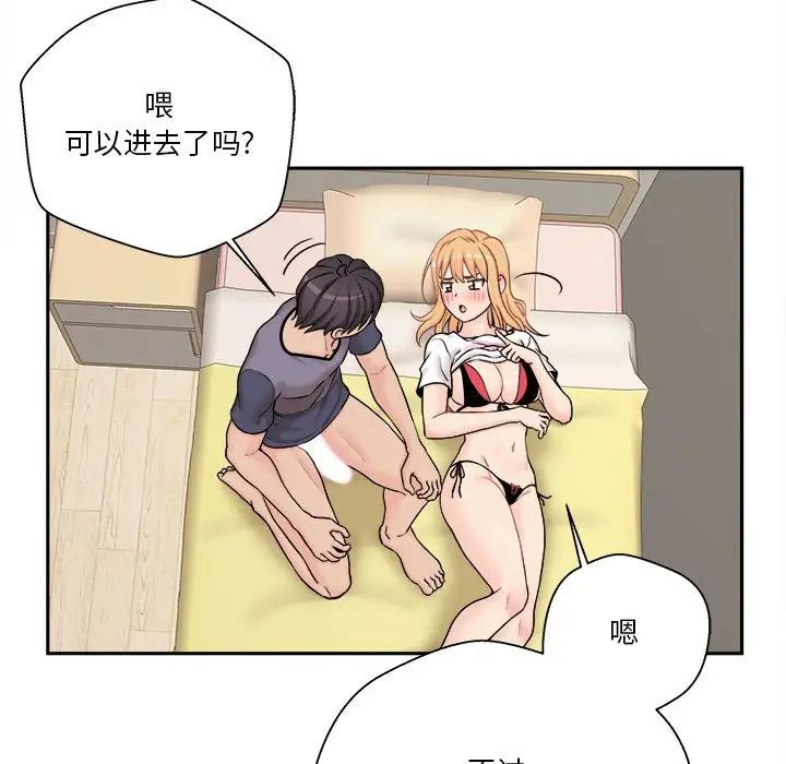 越界的20岁第19话