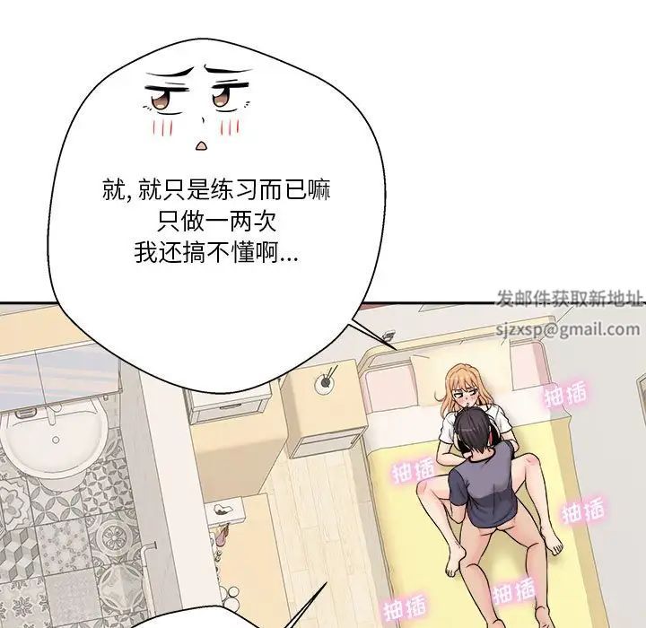 越界的20岁第19话