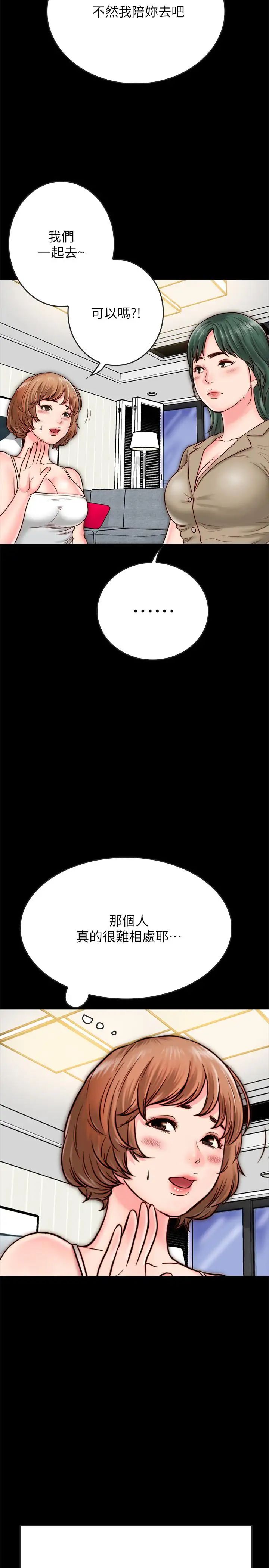 同居密友第8话-意图染指何妮的领班