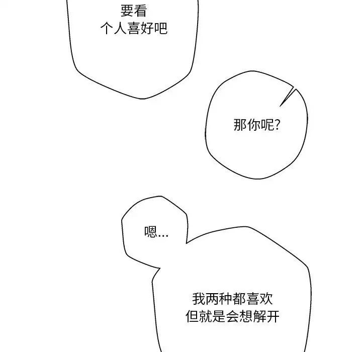 越界的20岁第19话