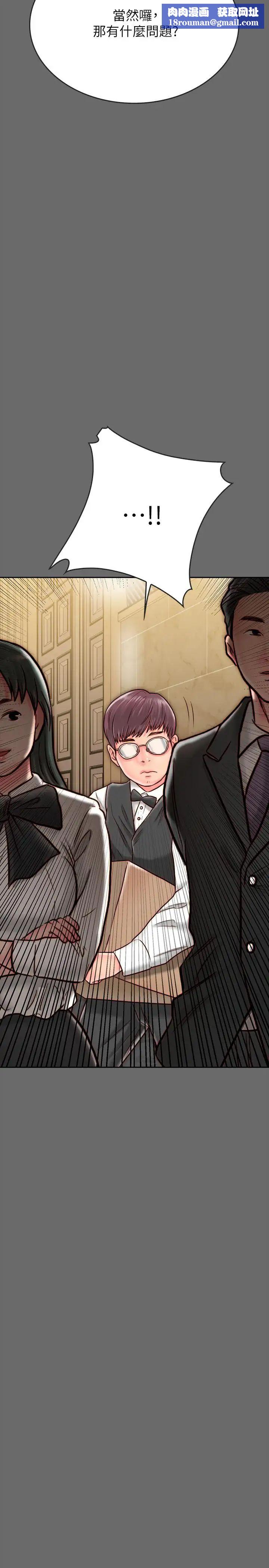 同居密友第8话-意图染指何妮的领班