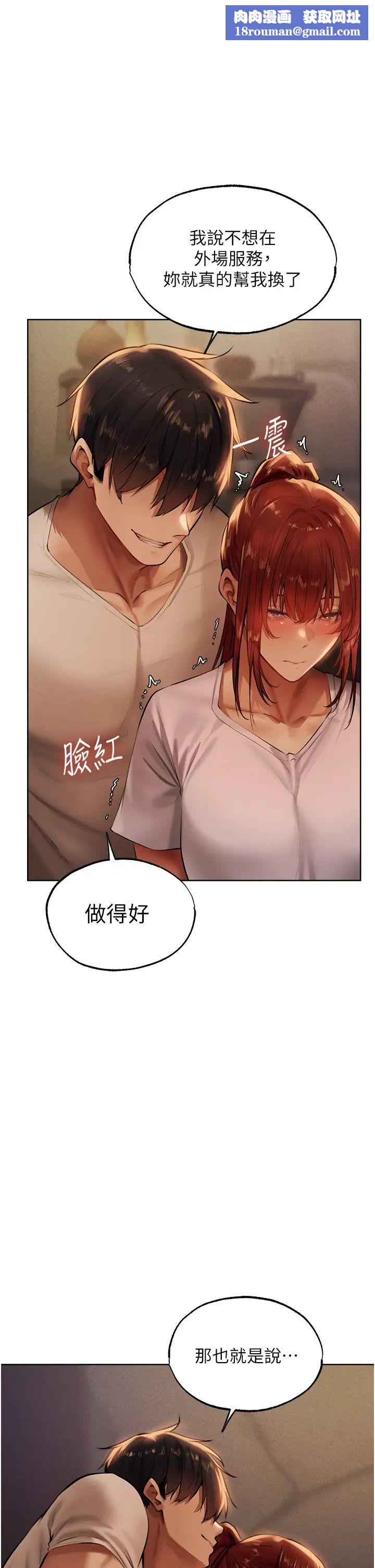 人妻猎人第27话-当着老公的面被上…