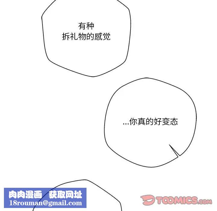 越界的20岁第19话