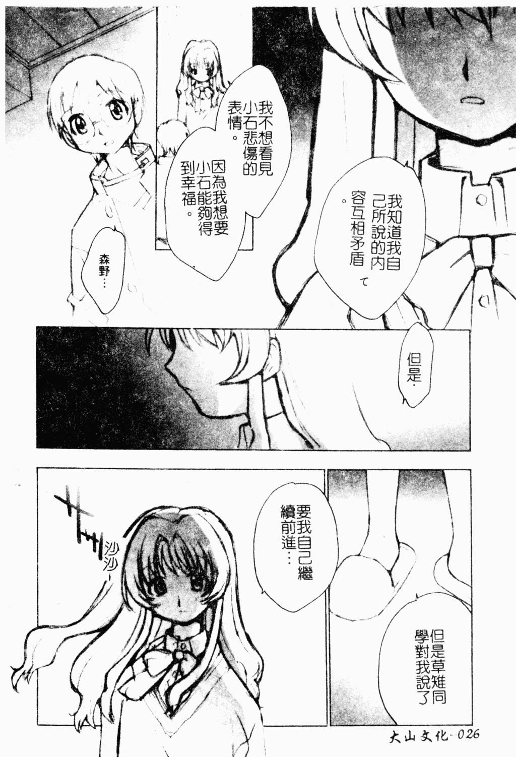 [アンソロジー]ラブキャラ大百科3[アンソロジー]ラブキャラ大百科3