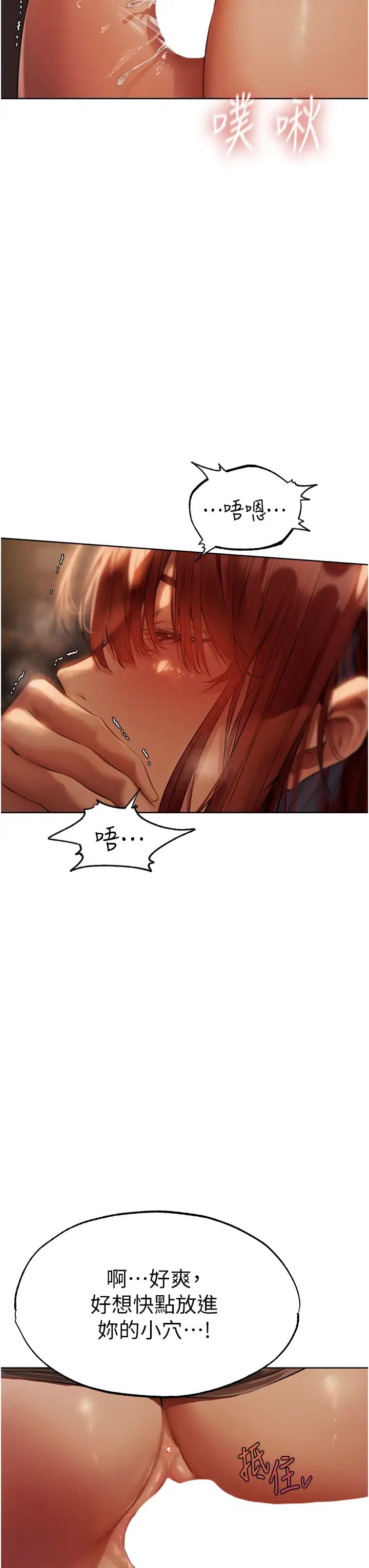 人妻猎人第27话-当着老公的面被上…