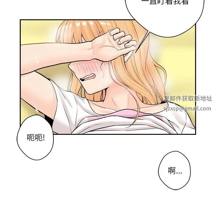 越界的20岁第19话