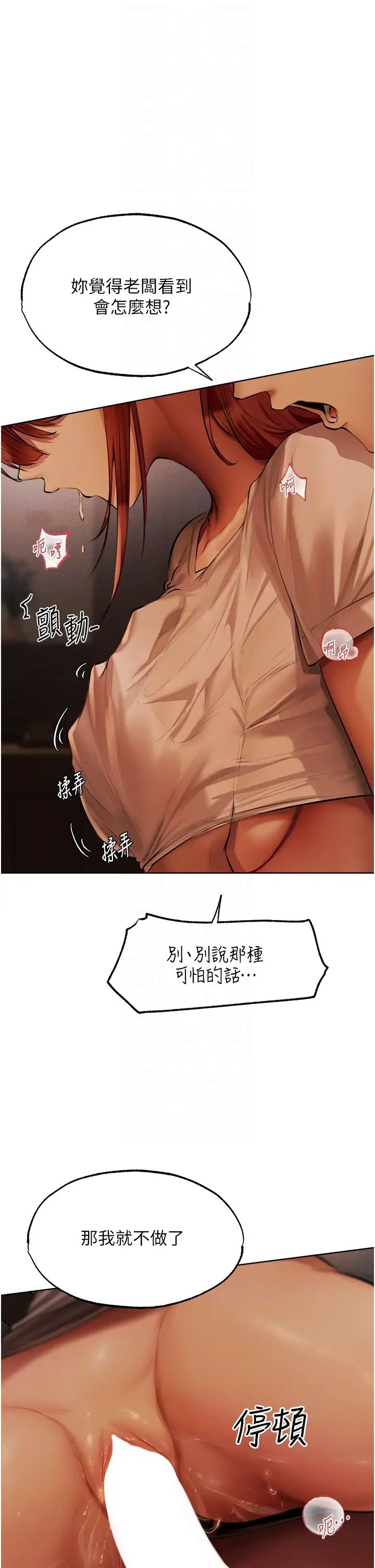 人妻猎人第27话-当着老公的面被上…