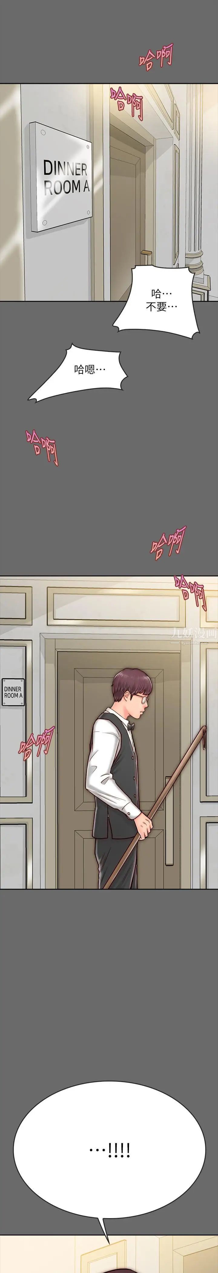 同居密友第8话-意图染指何妮的领班