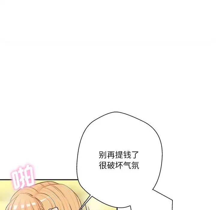 越界的20岁第19话